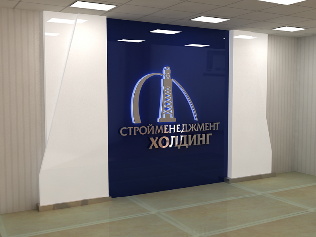 стройхолдинг
