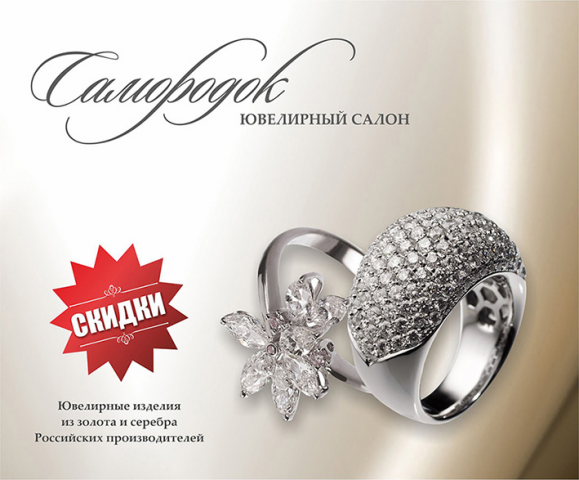 самородок