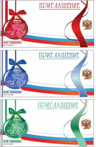 прглашение 2
