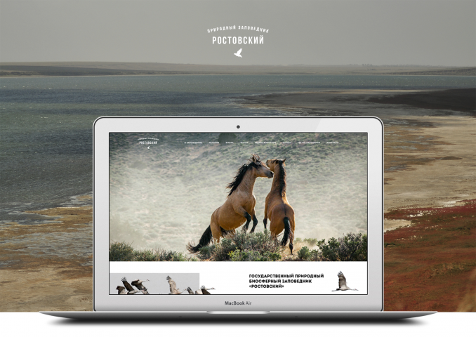 Природный заповедник "Ростовский"