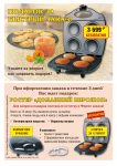Ростер