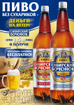 ПИВО БЕЗ СУХАРИКОВ - ДЕНЬГИ НА ВЕТЕР!
