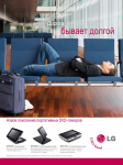 Переносной DVD-плеер LG