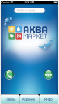 АкваМаркет