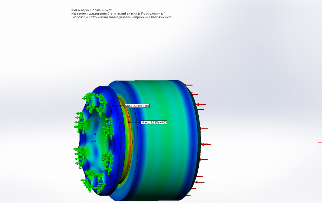 Статический расчет нагрузки гидравлического поршня. SOLIDWORKS