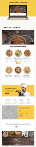 Pizzeria - Landing Page
