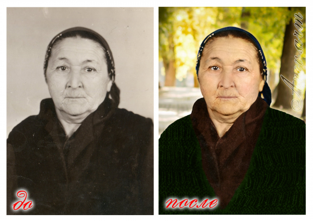 Оцветнение старых, черно-белых фото