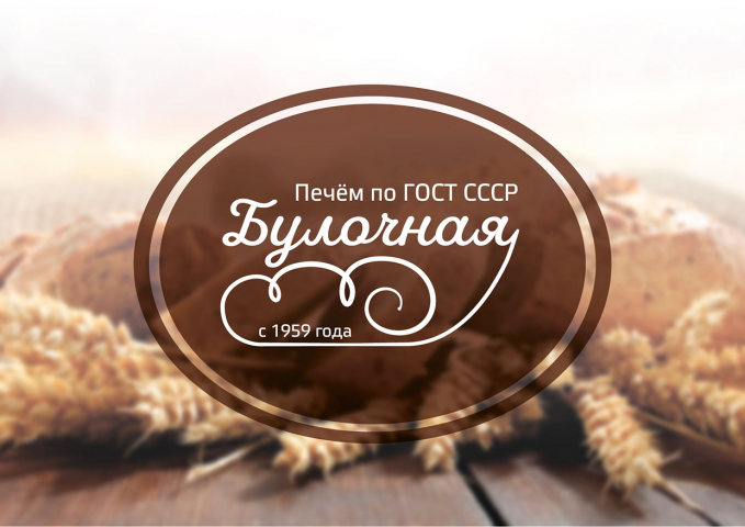 Логотип для Булочной