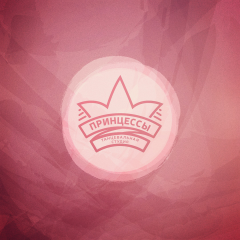 Логотип для детской танцевальной студии «Принцессы»