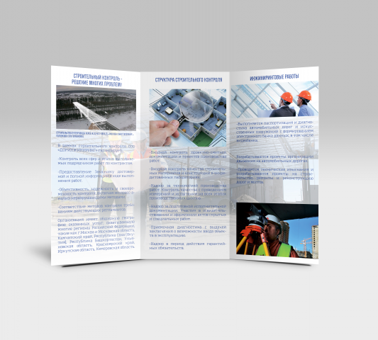 Евробуклет для компании Дорижиниринг, оборотная сторона