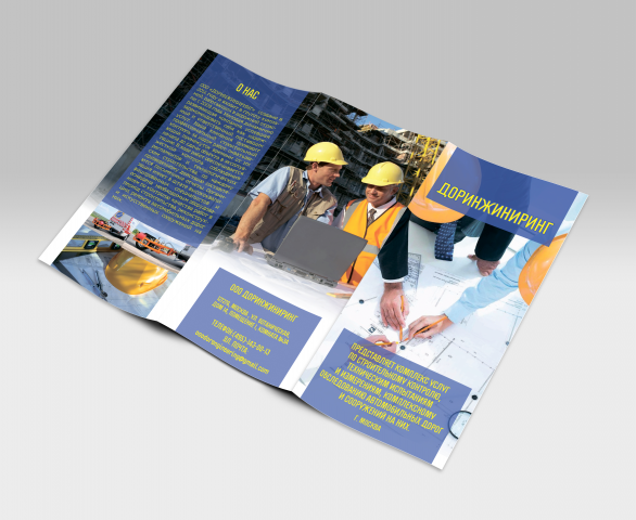 Евробуклет для компании Дорижиниринг, лицевая сторона