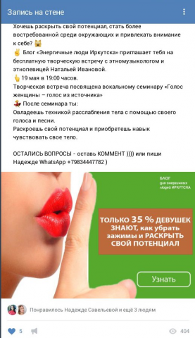 Написание постов