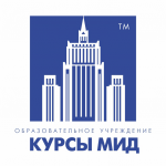 Курсы МИД
