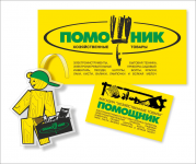 Помошник