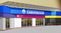 Савеловский входная группа1