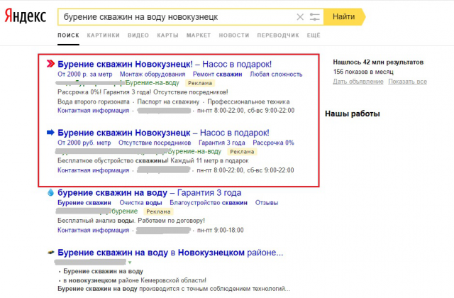 Бурение скважин на воду