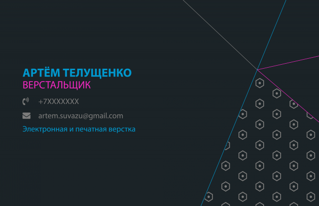 Работа 3275637