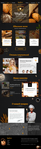 Пекарня