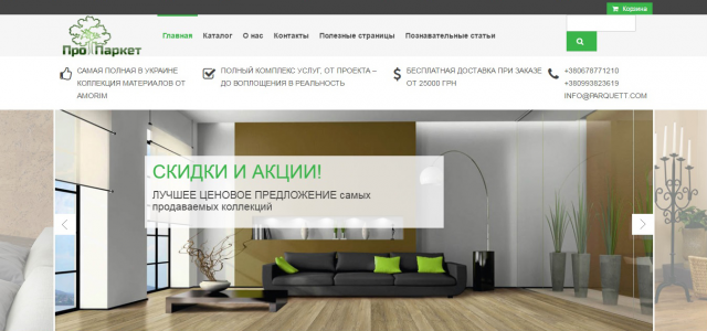 Создание сайта "Под ключ"