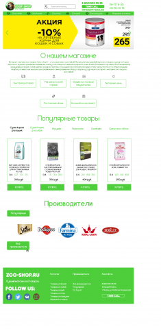 Zoo-shop Design