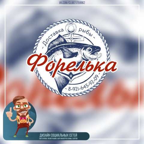 логотип компании по доставке свежей рыбы