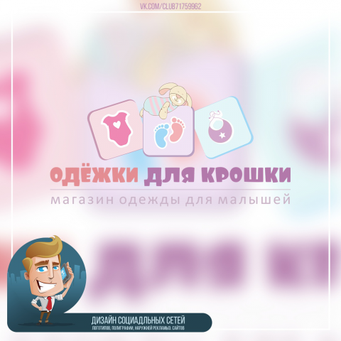 Логотип магазина детской одежды