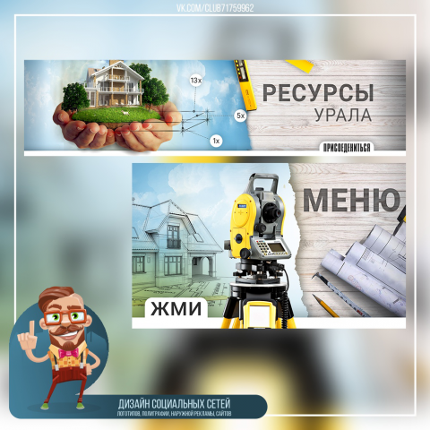 Группа для межевой компании