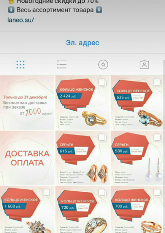 Оформление и тестовая рекламная кампания для магазина бижутерии