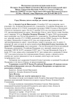 Соглашение на выезд ребенка за границу