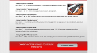 Работа 2321307