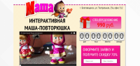 Маша и медведь Интерактивная игрушка