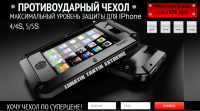 Landing page Чехол Lunatik Taktik Extreme