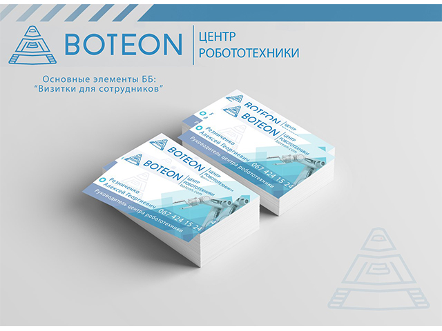 Визитная карточка
