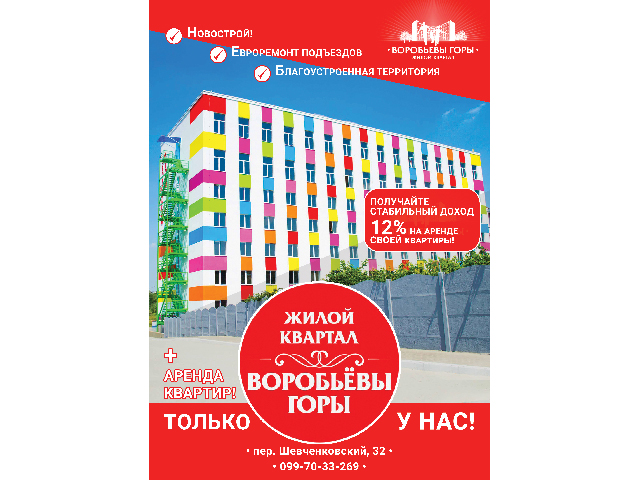 Рекламный постер