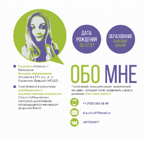 Работа 3589496