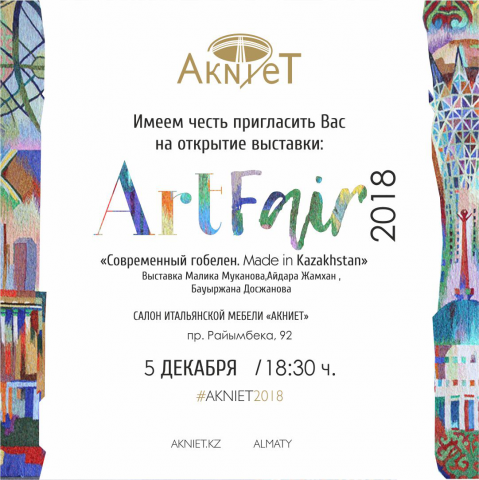 Пригласительный