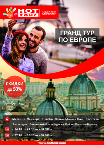 листовка
