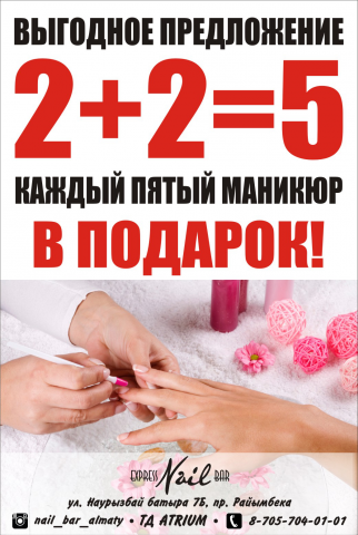 листовка