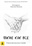 Социальный проект