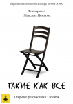 Социальный проект