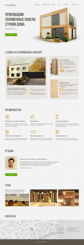 Строительство домов/панелей "Landing Page"