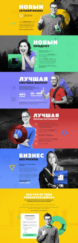 Сетевой Бизнес "Сайт под ключ"