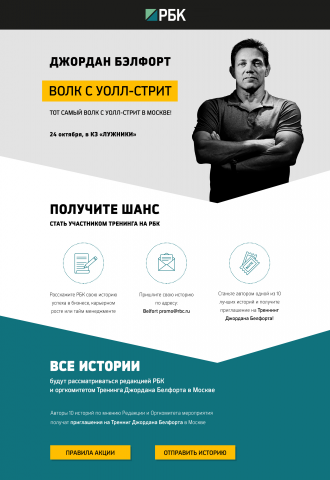 Промо страница Бэлфорт