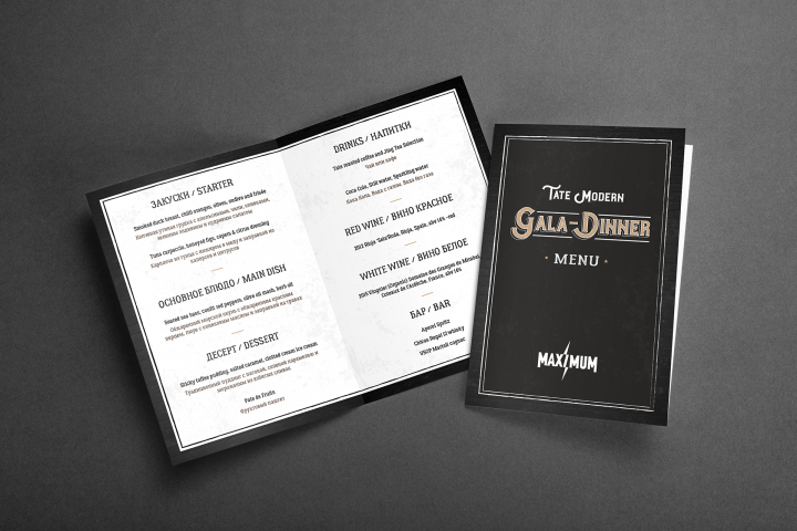 Дизайн меню для Gala Dinner