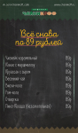 Чайникофф 2