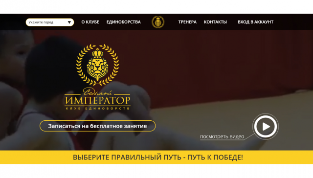 КЛУБ ЕДИНОБОРСТВ «СЕДЬМОЙ ИМПЕРАТОР»