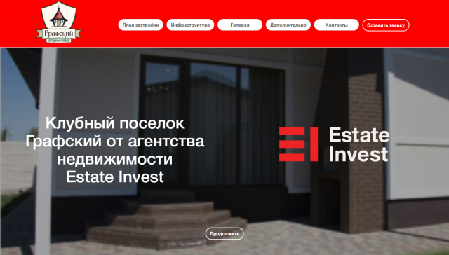 Клубный поселок Графский - продажа недвижимости Estate Invest