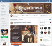 Оформление группы "Народная цирюльня", обложка+баннер