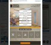 Оформление группы Магазин дверей PROFIL DOOR. Меню+верстка+уст