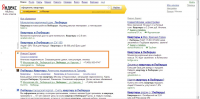 Поисковые системы, Агентство недвижимости "Инком - Гарант"